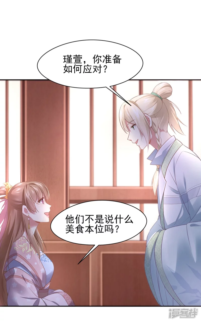 第132话5