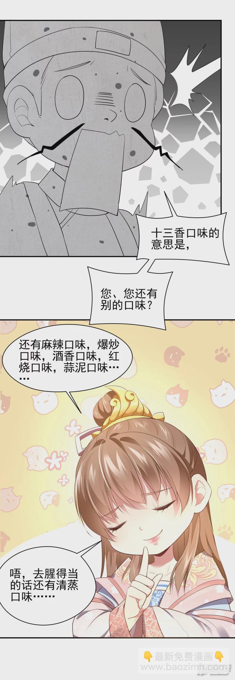 第135话16
