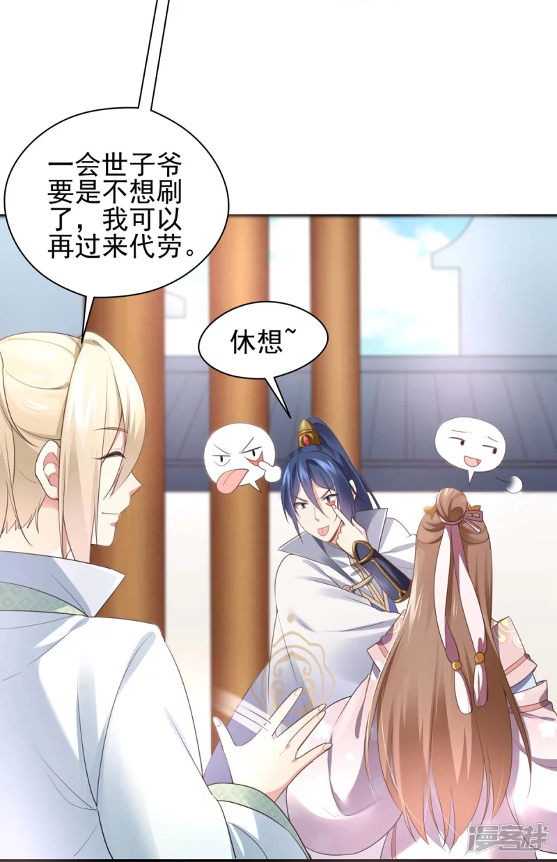 第135话30