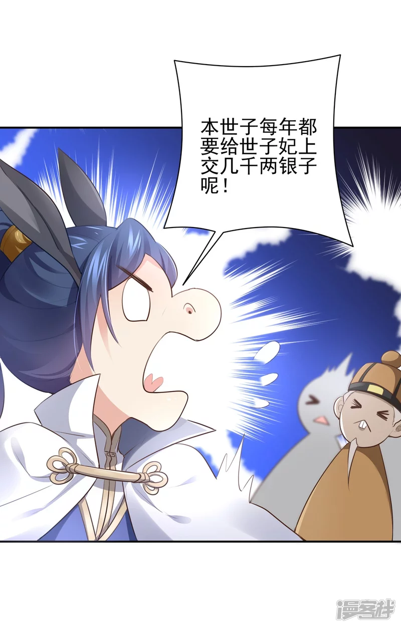 第135话8