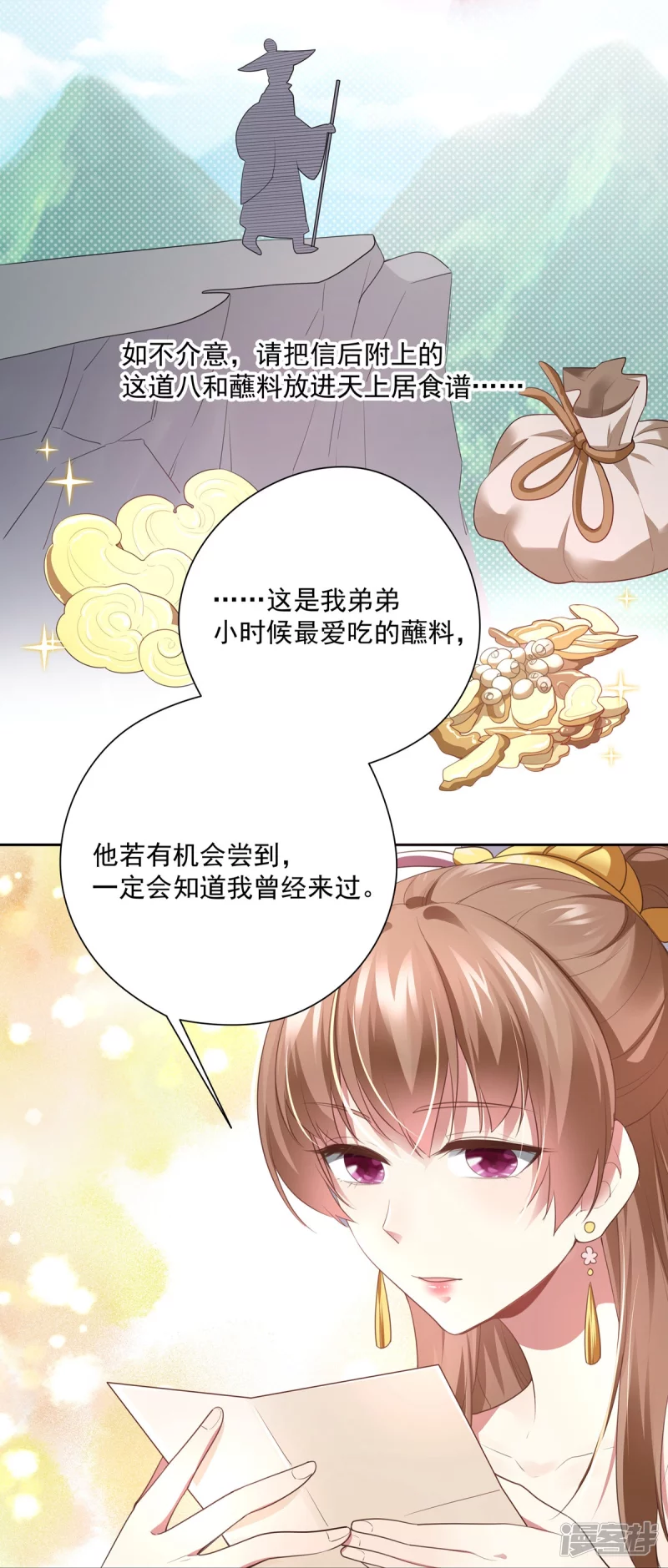 第136话12