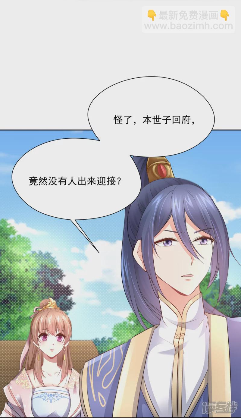 第136话28