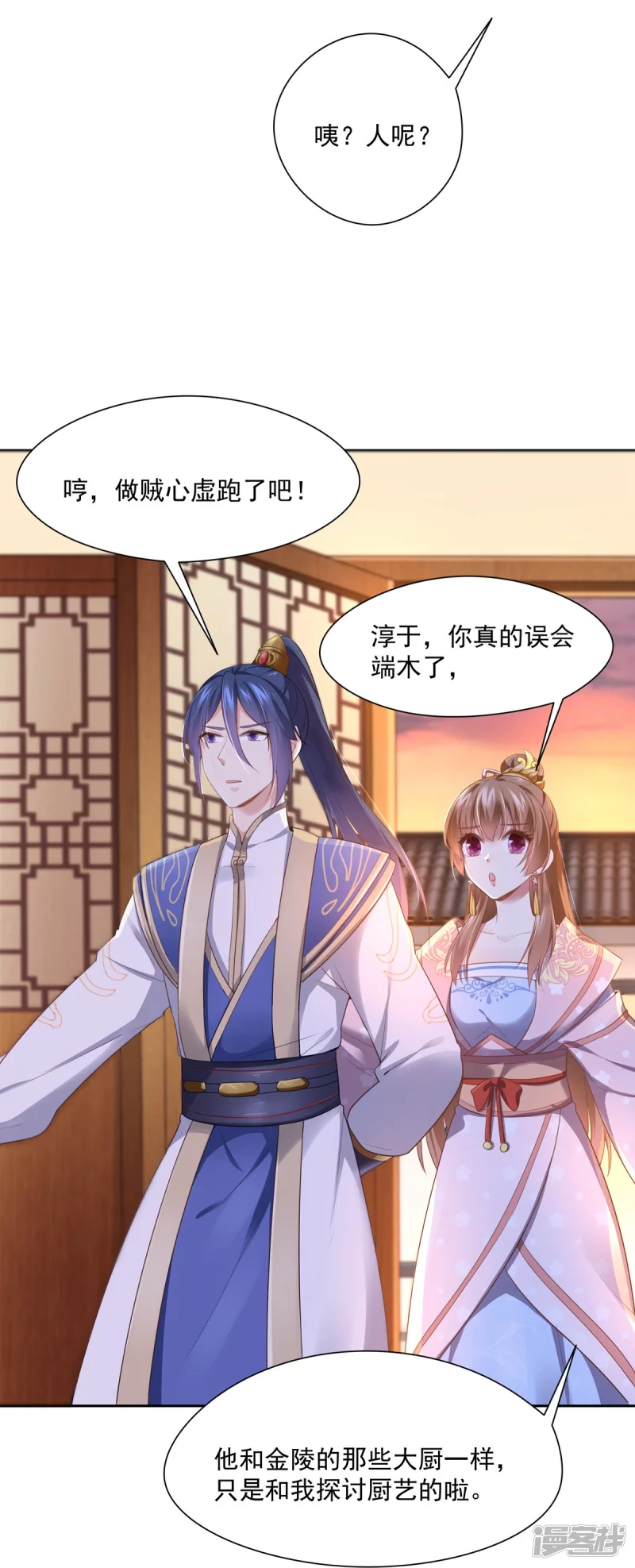 第136话6