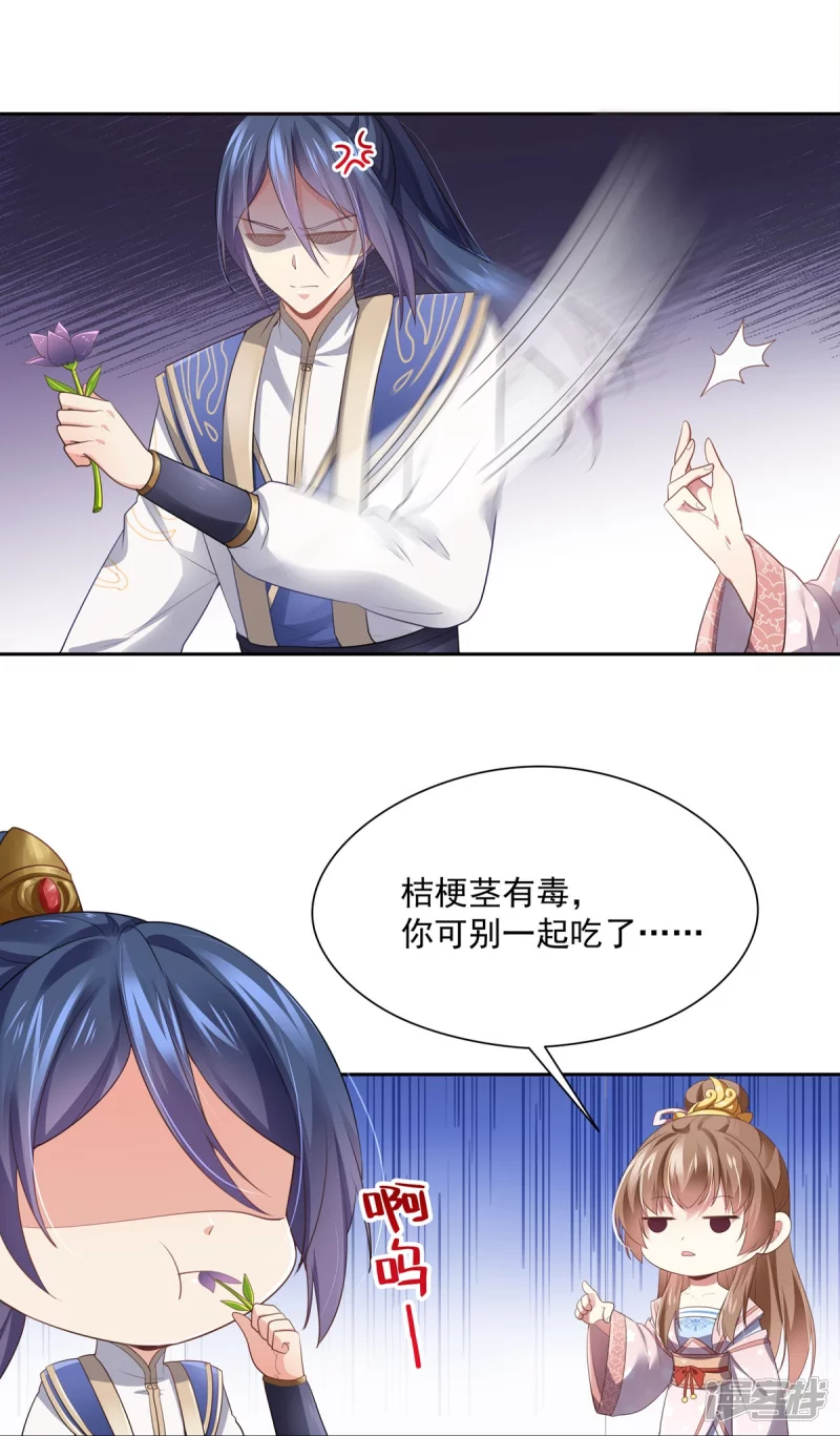 第136话9