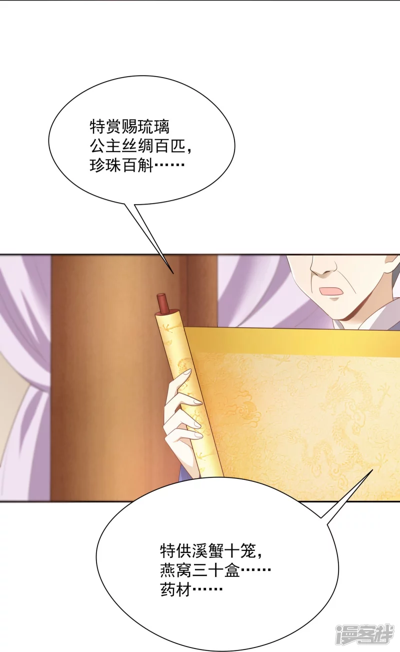 第137话15