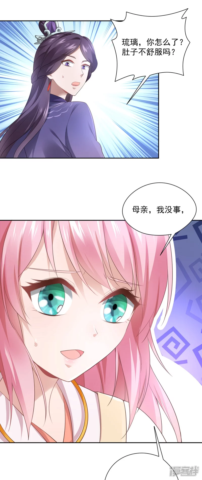 第137话24