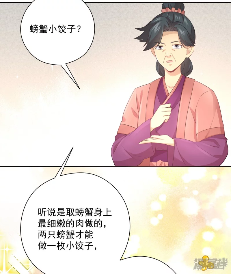 第137话26