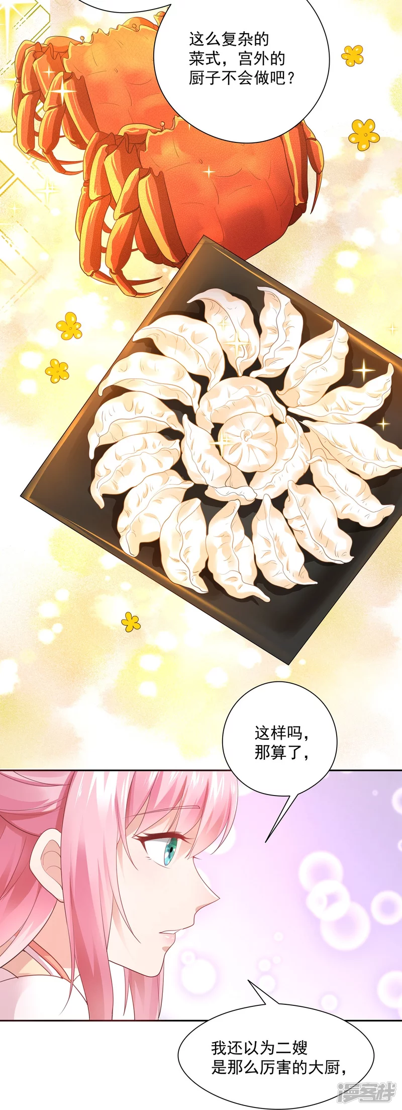 第137话27