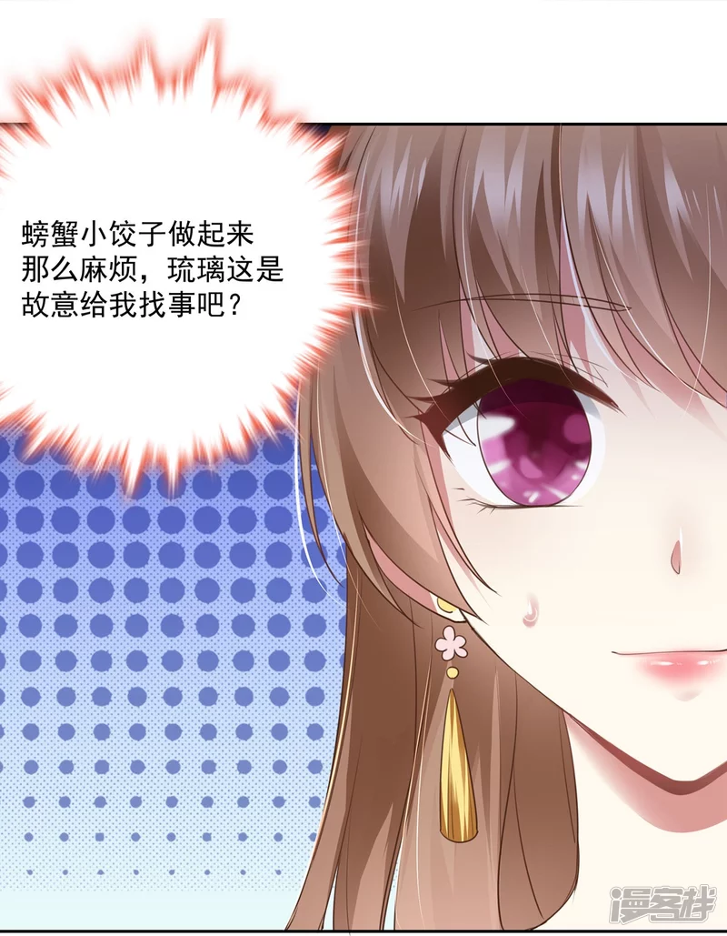 第137话29
