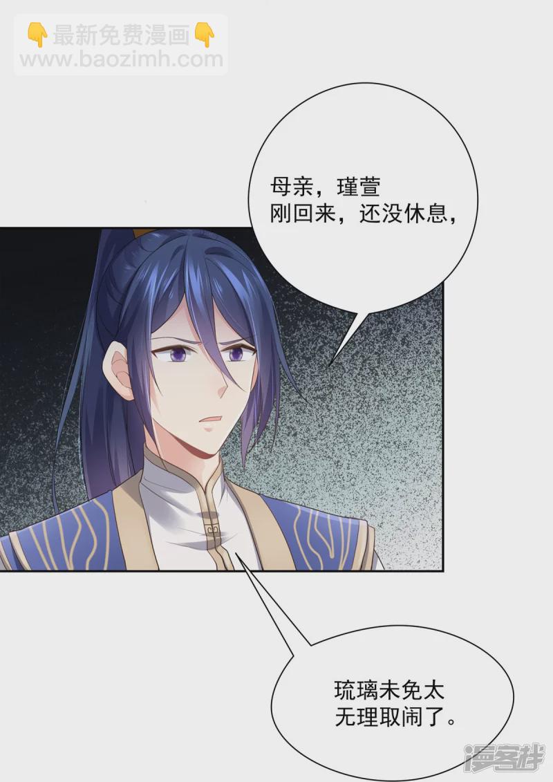 第137话30