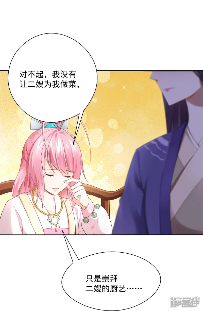 第137话31