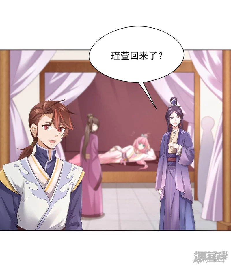 第137话4