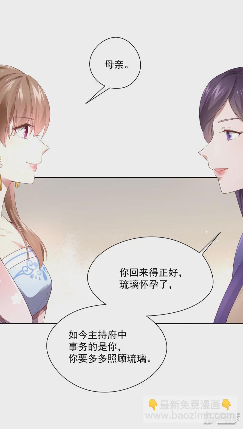 第137话5