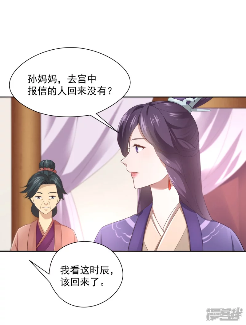 第137话7
