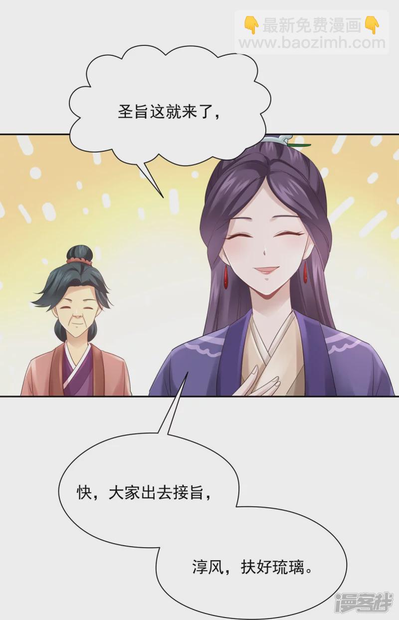 第137话9