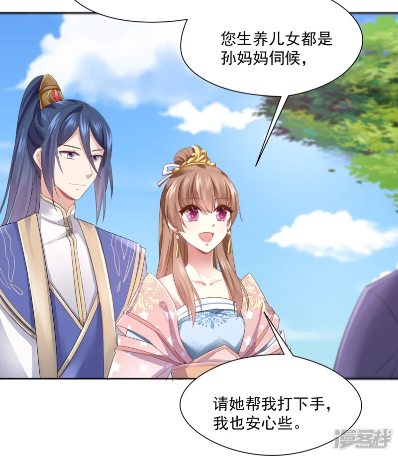 第138话11