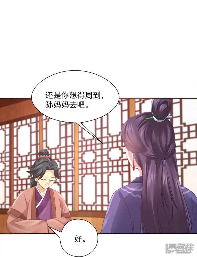第138话12