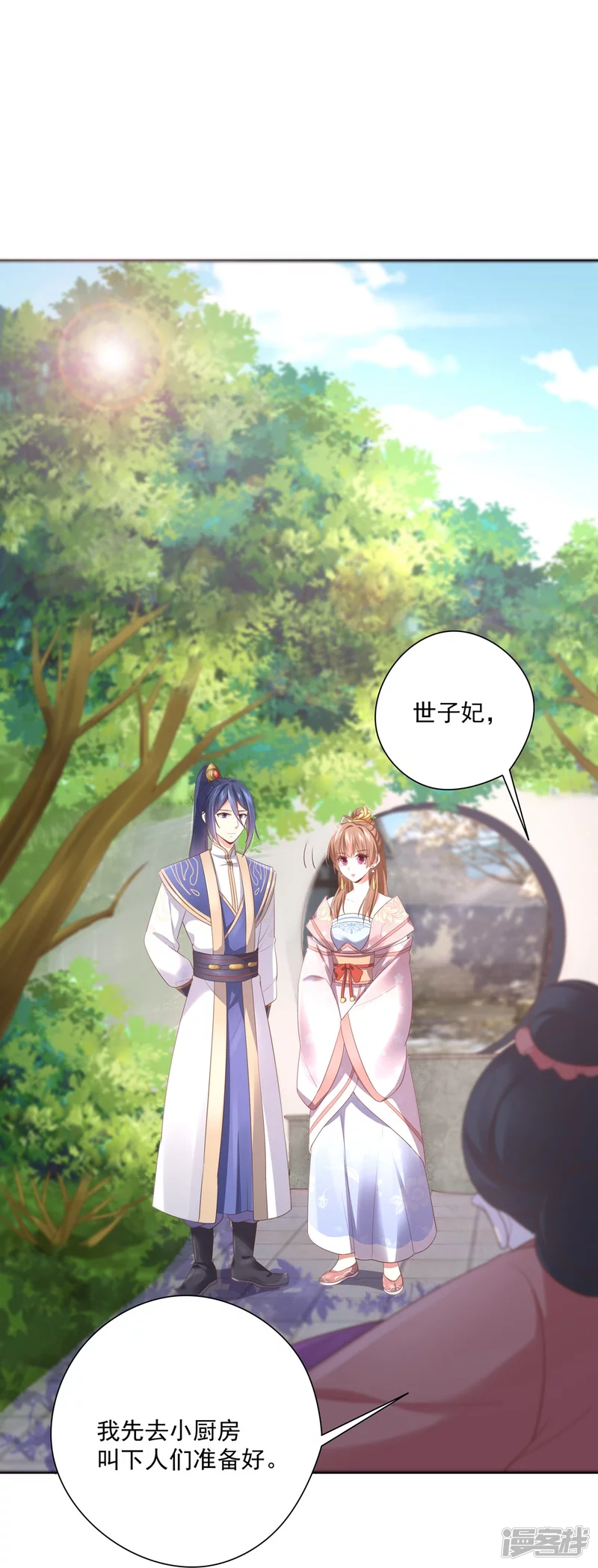 第138话13