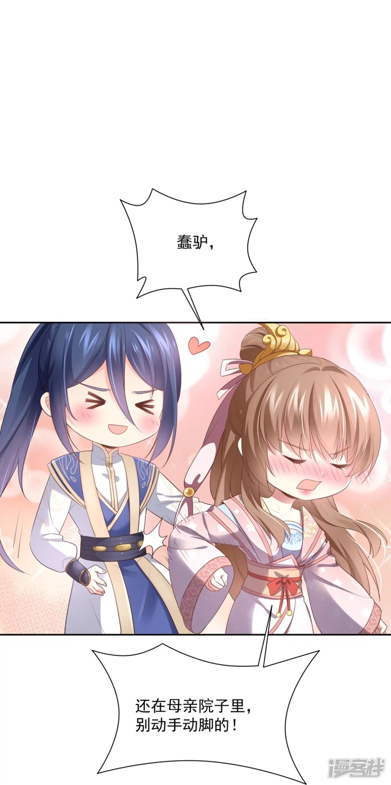 第138话19