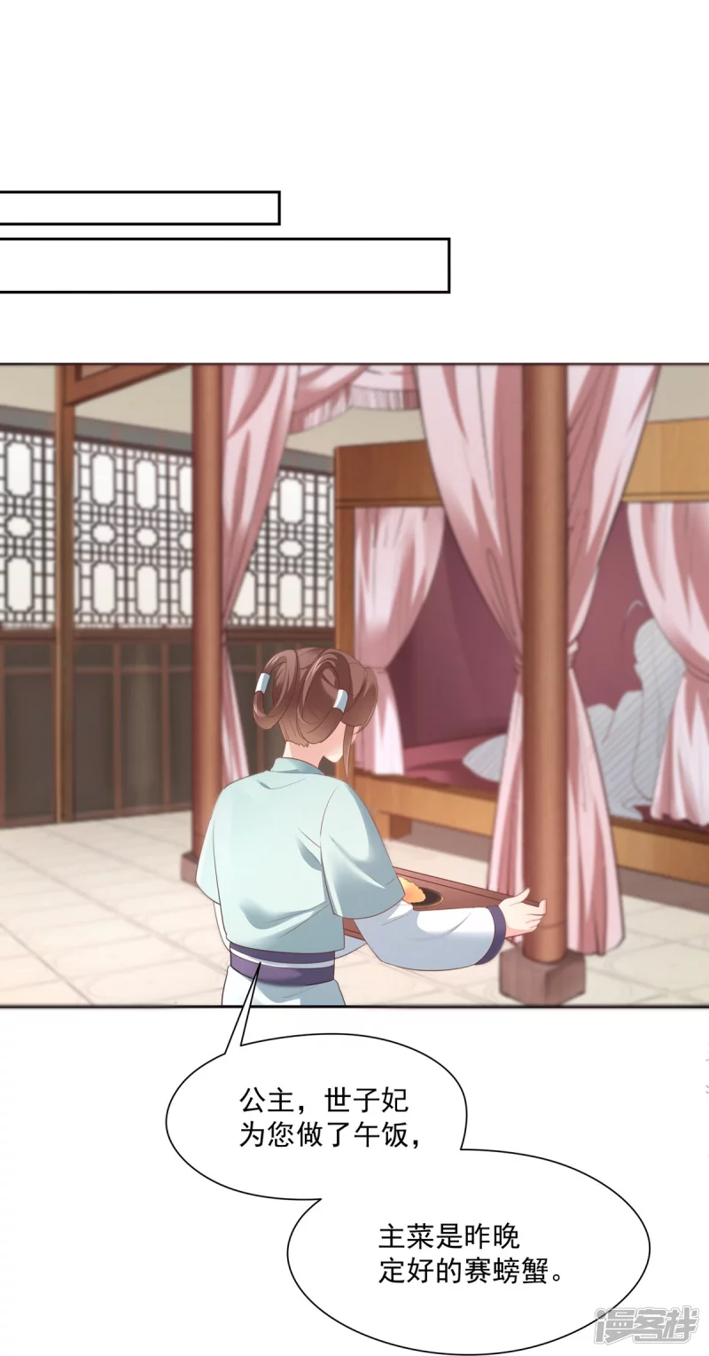 第138话20