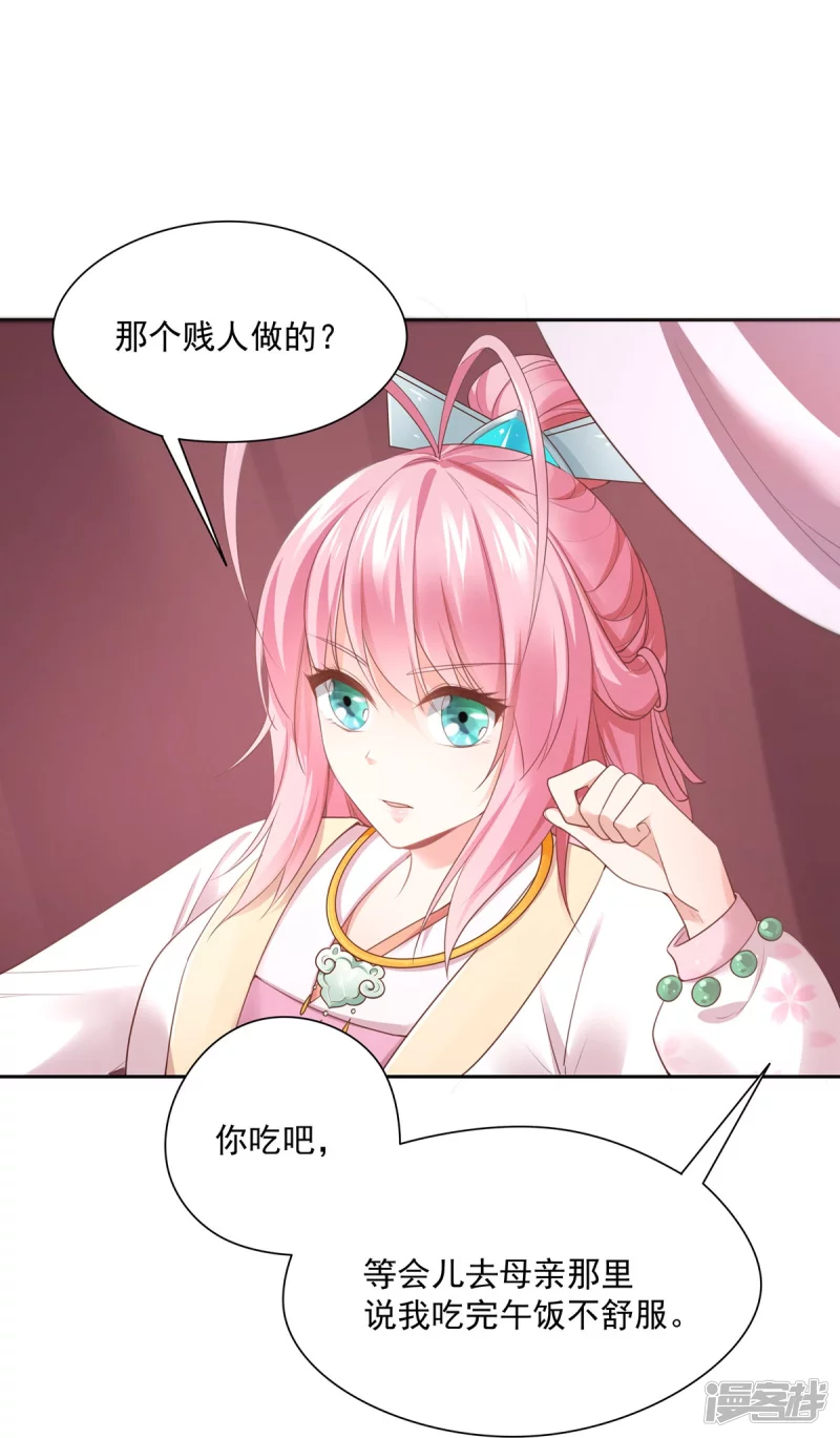 第138话21