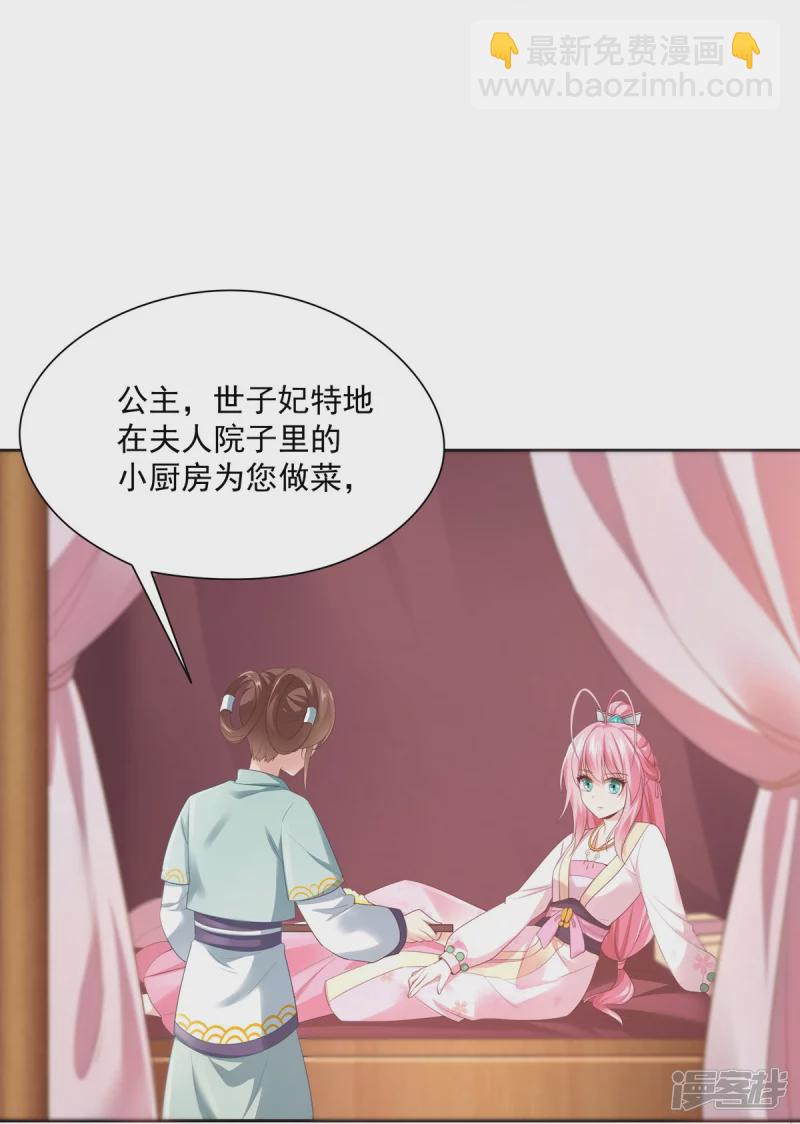 第138话22