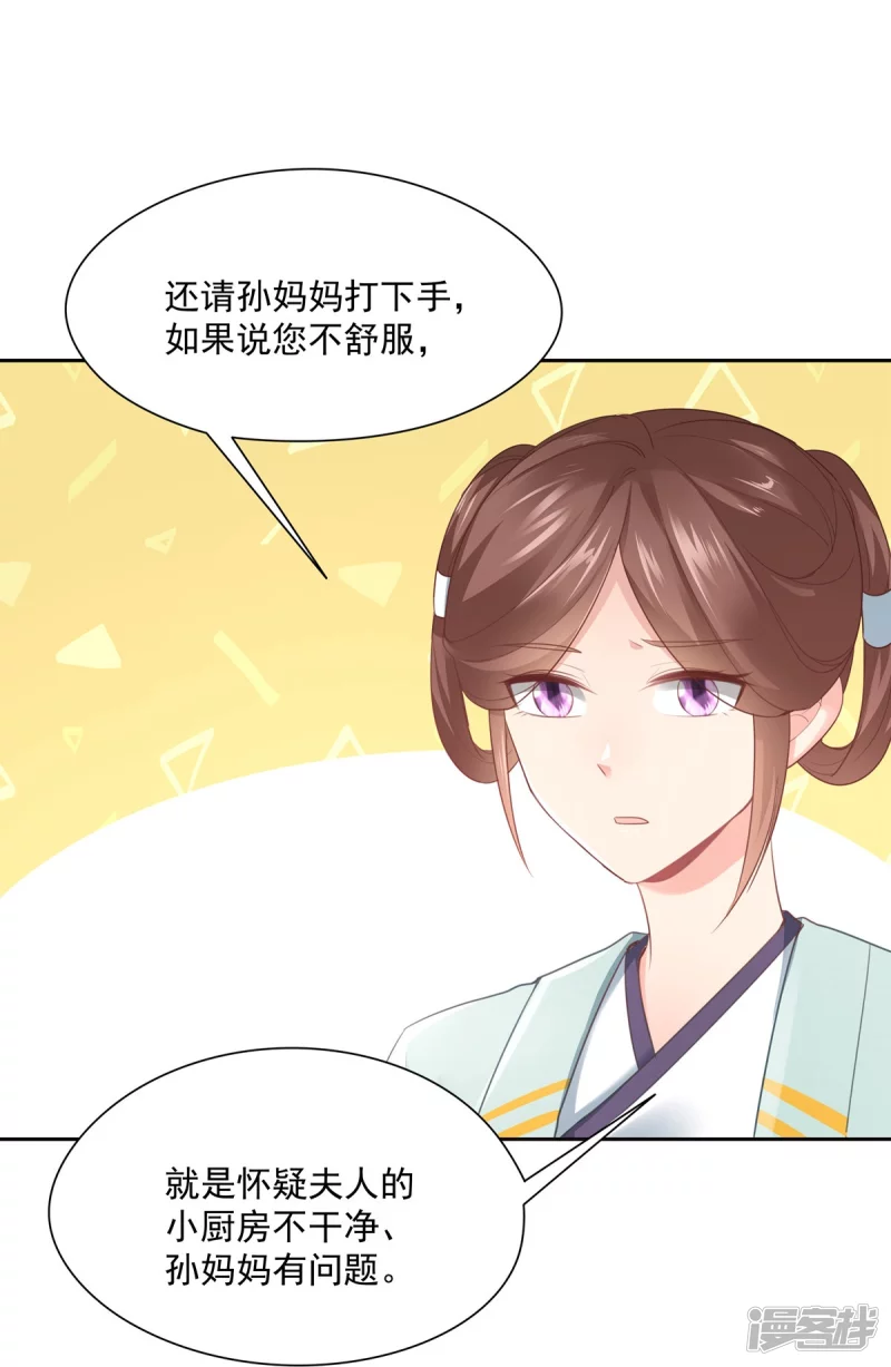 第138话23