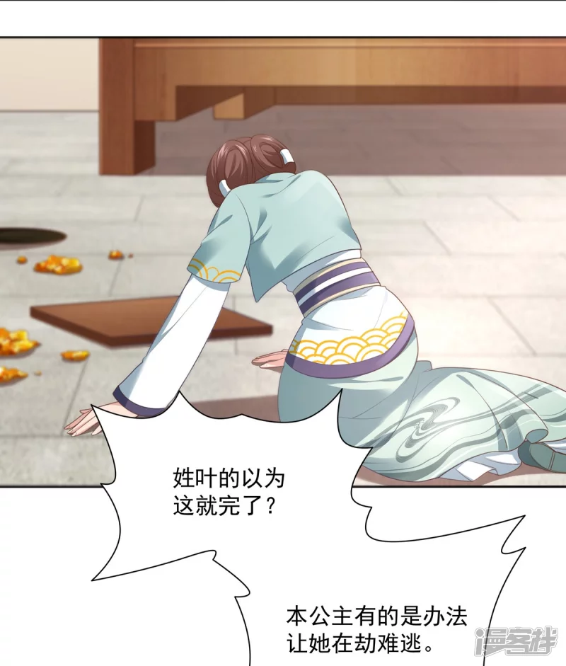 第138话25