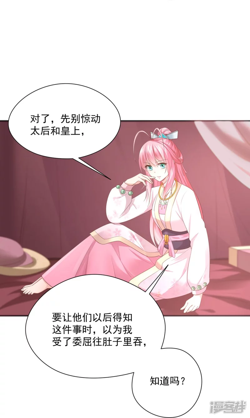 第138话27