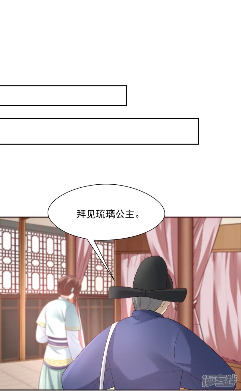 第138话29