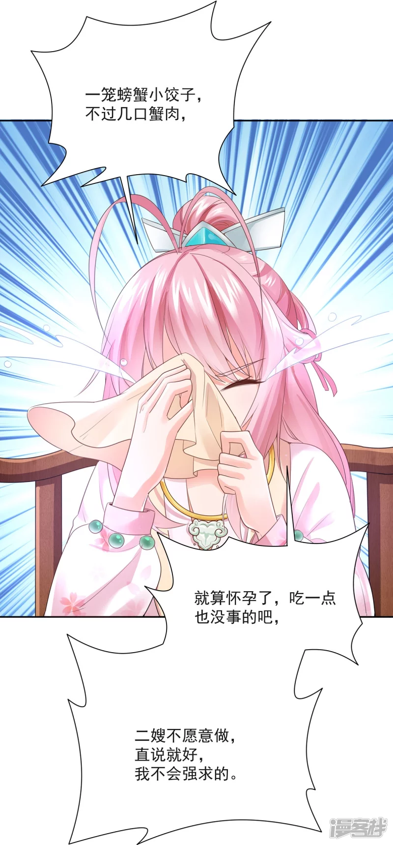 第138话3