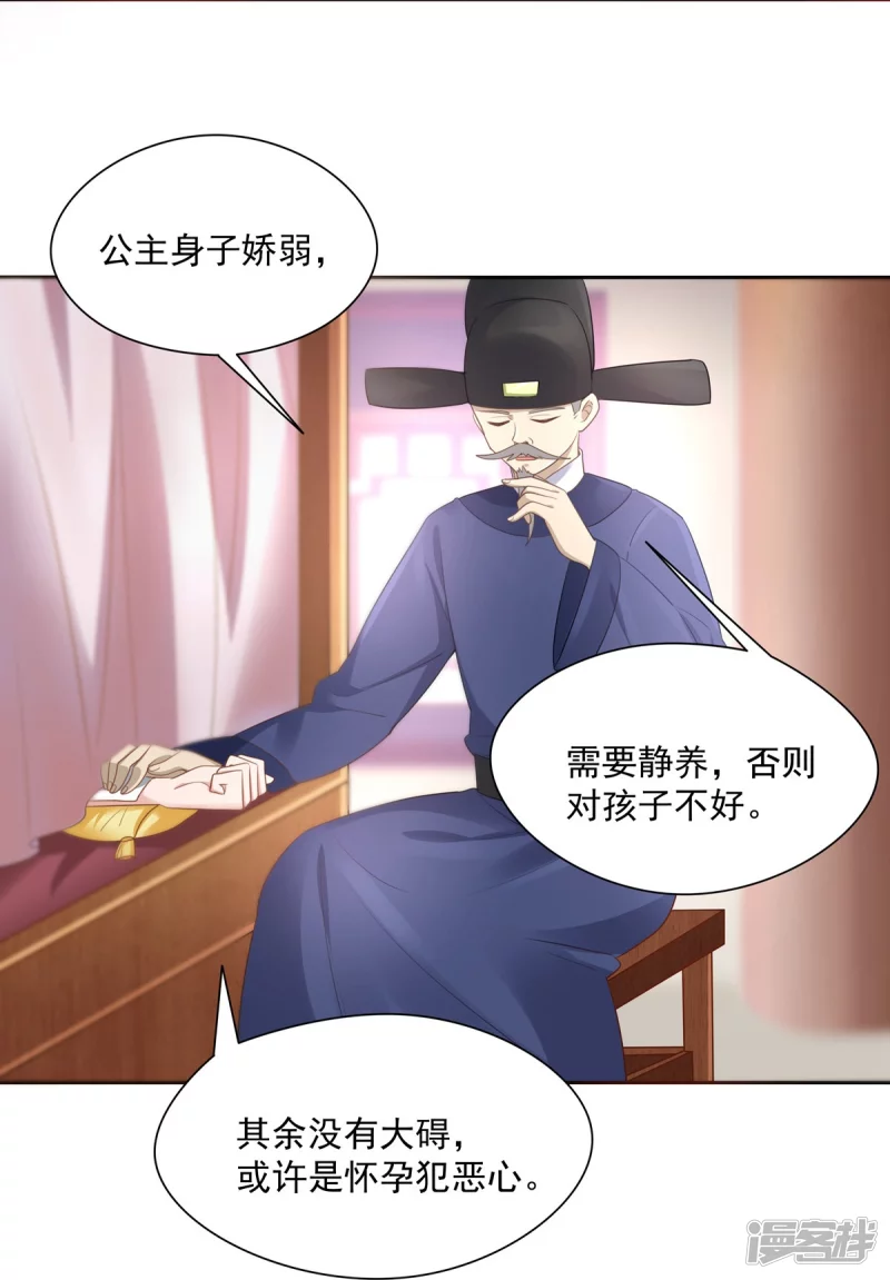第138话31