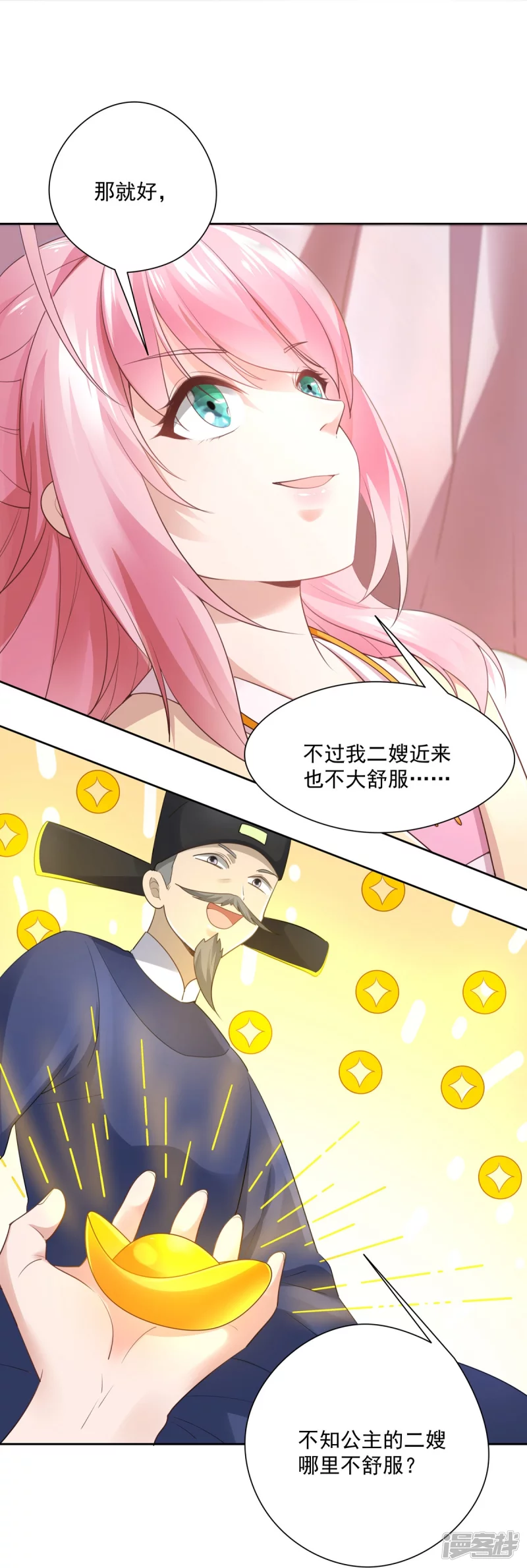 第138话33
