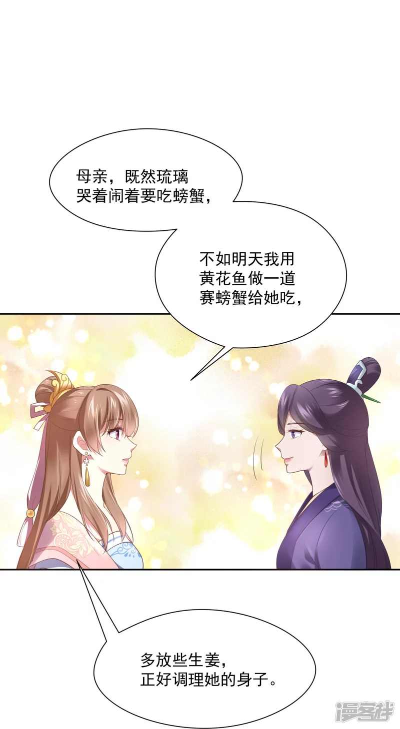 第138话6
