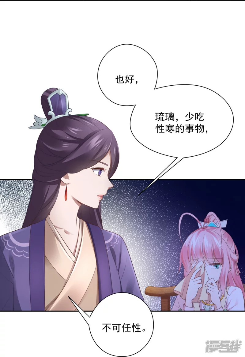 第138话8