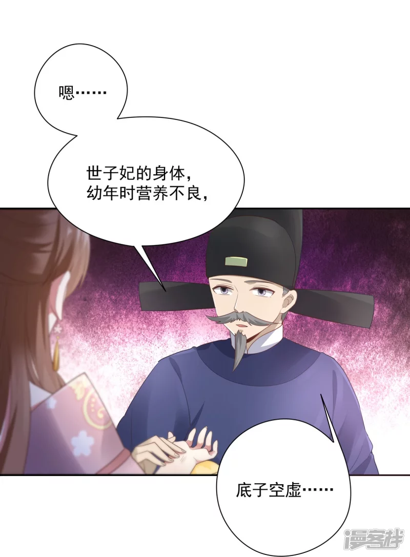 第139话10