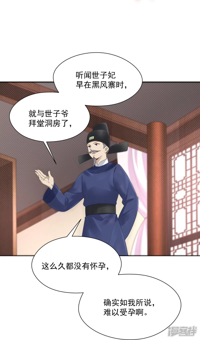 第139话16