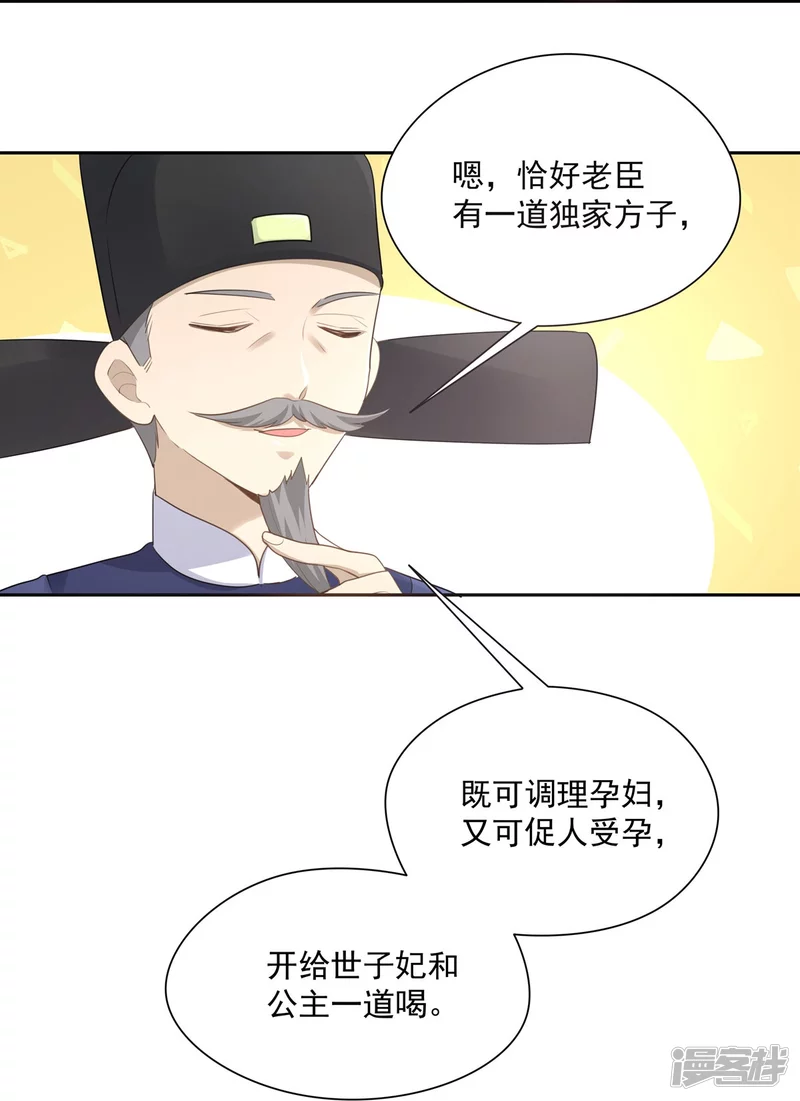 第139话18