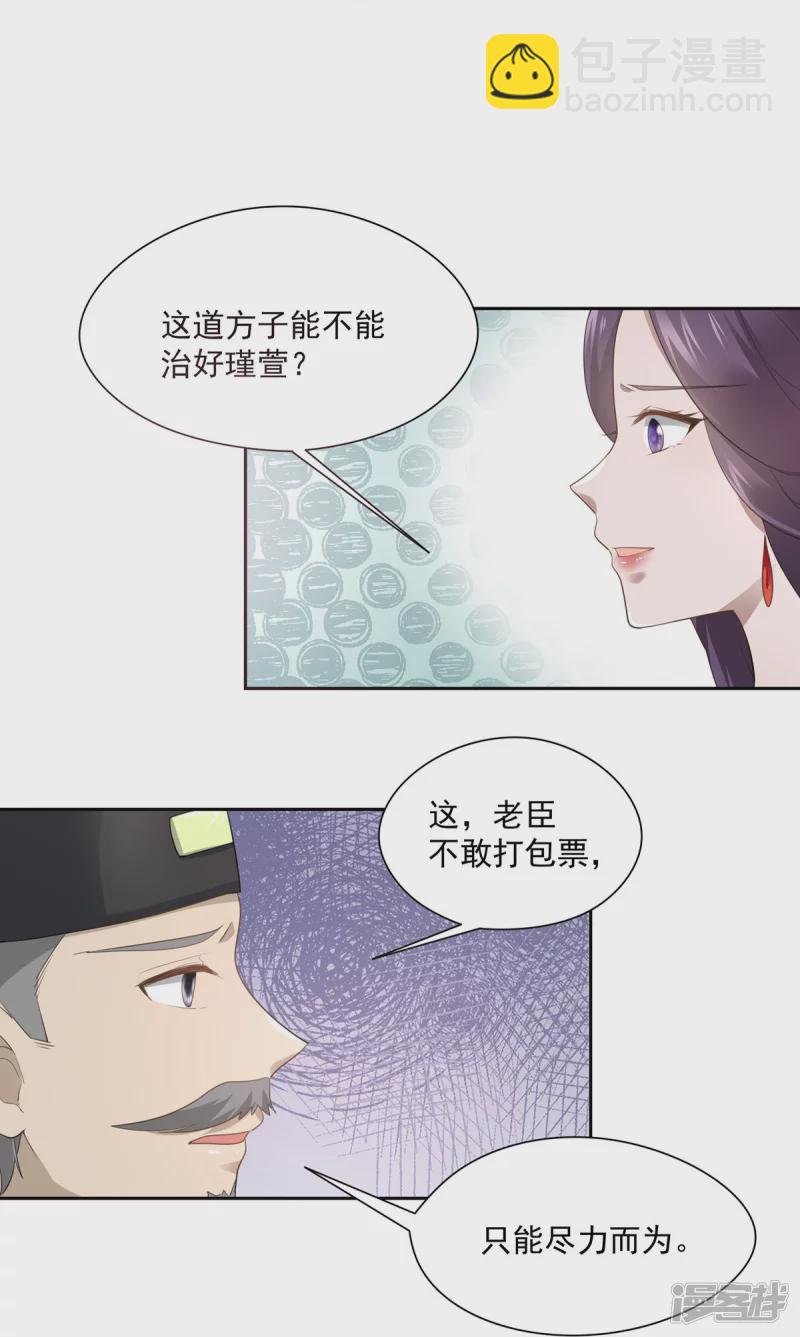 第139话19
