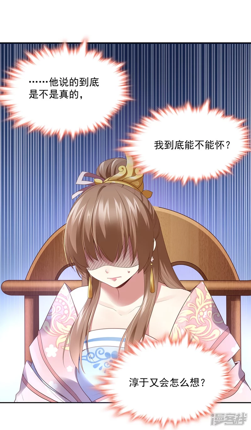 第139话20