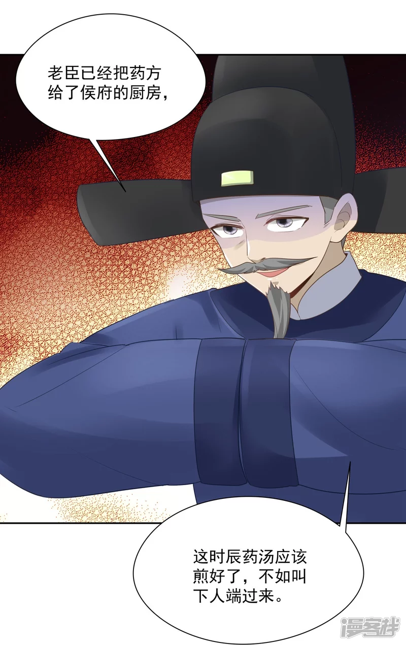 第139话23