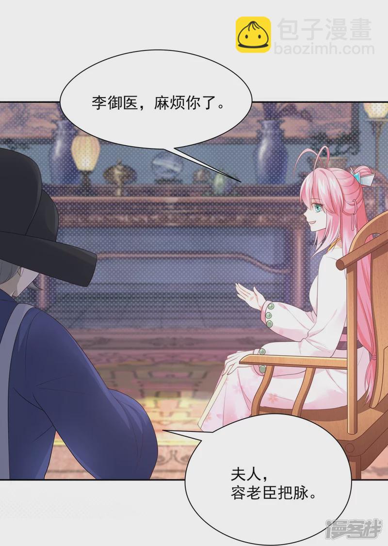 第139话6