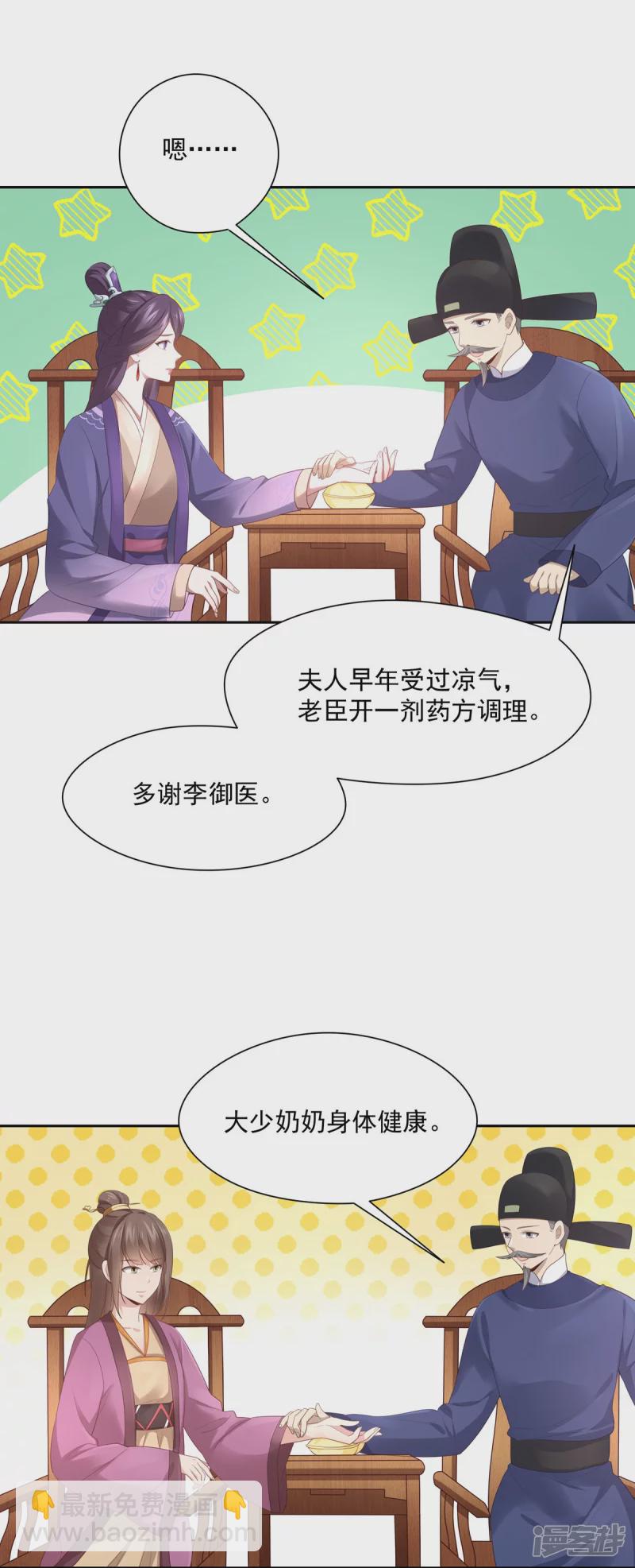 第139话7