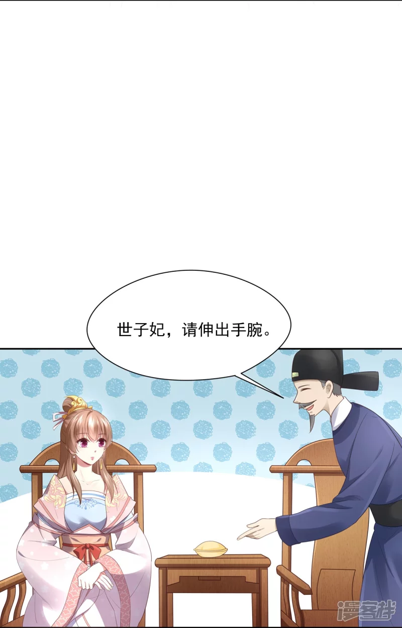 第139话8