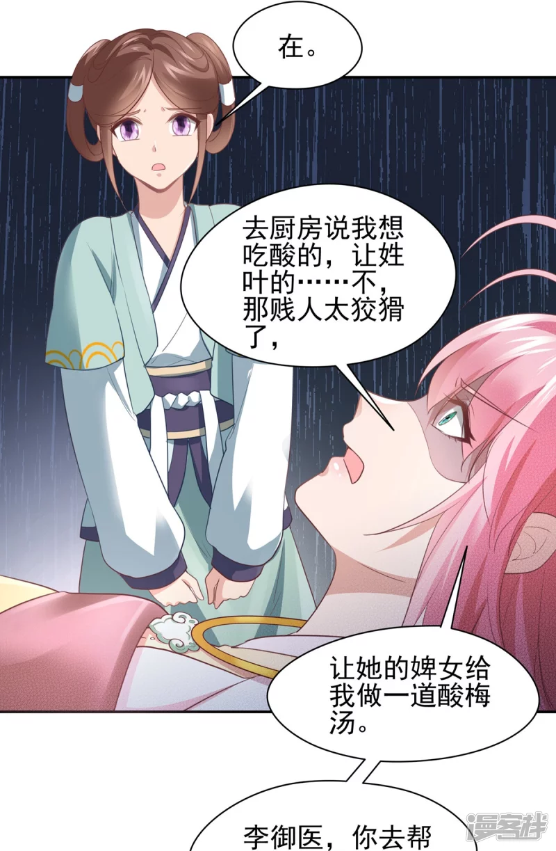 第143话13