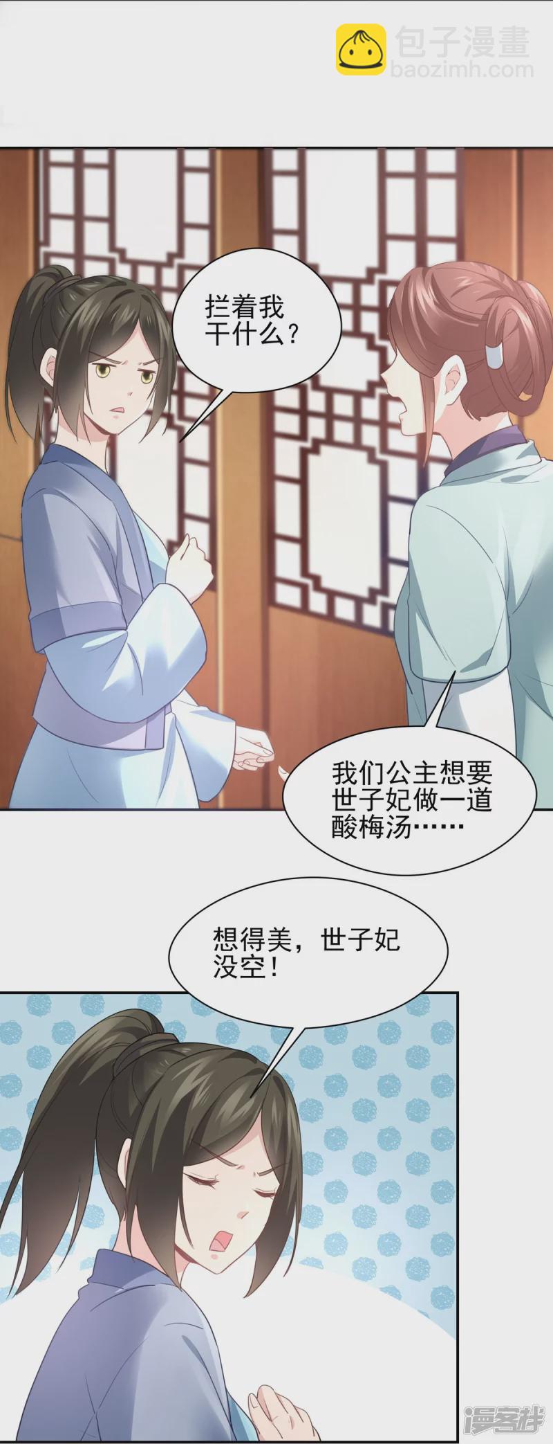 第143话17