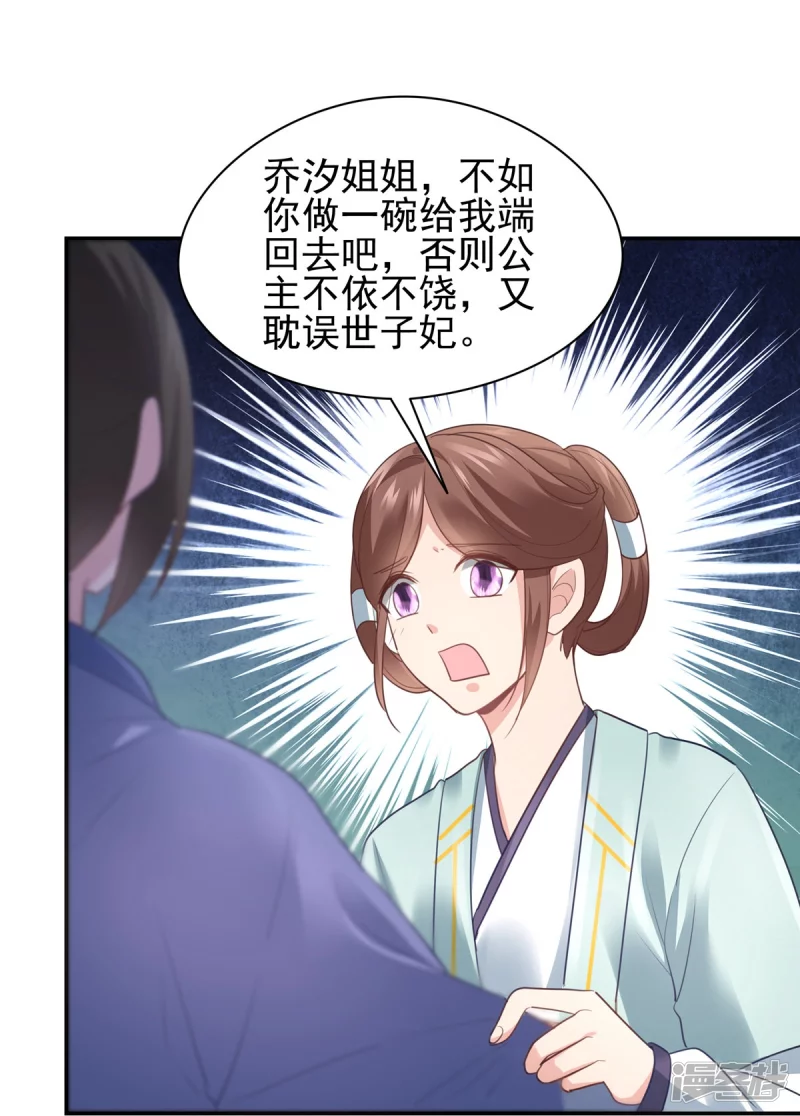 第143话18