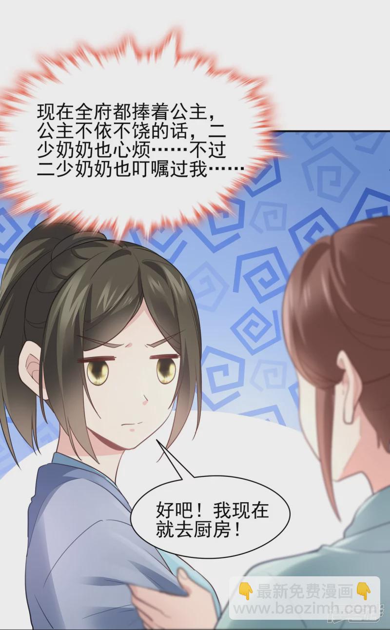 第143话19