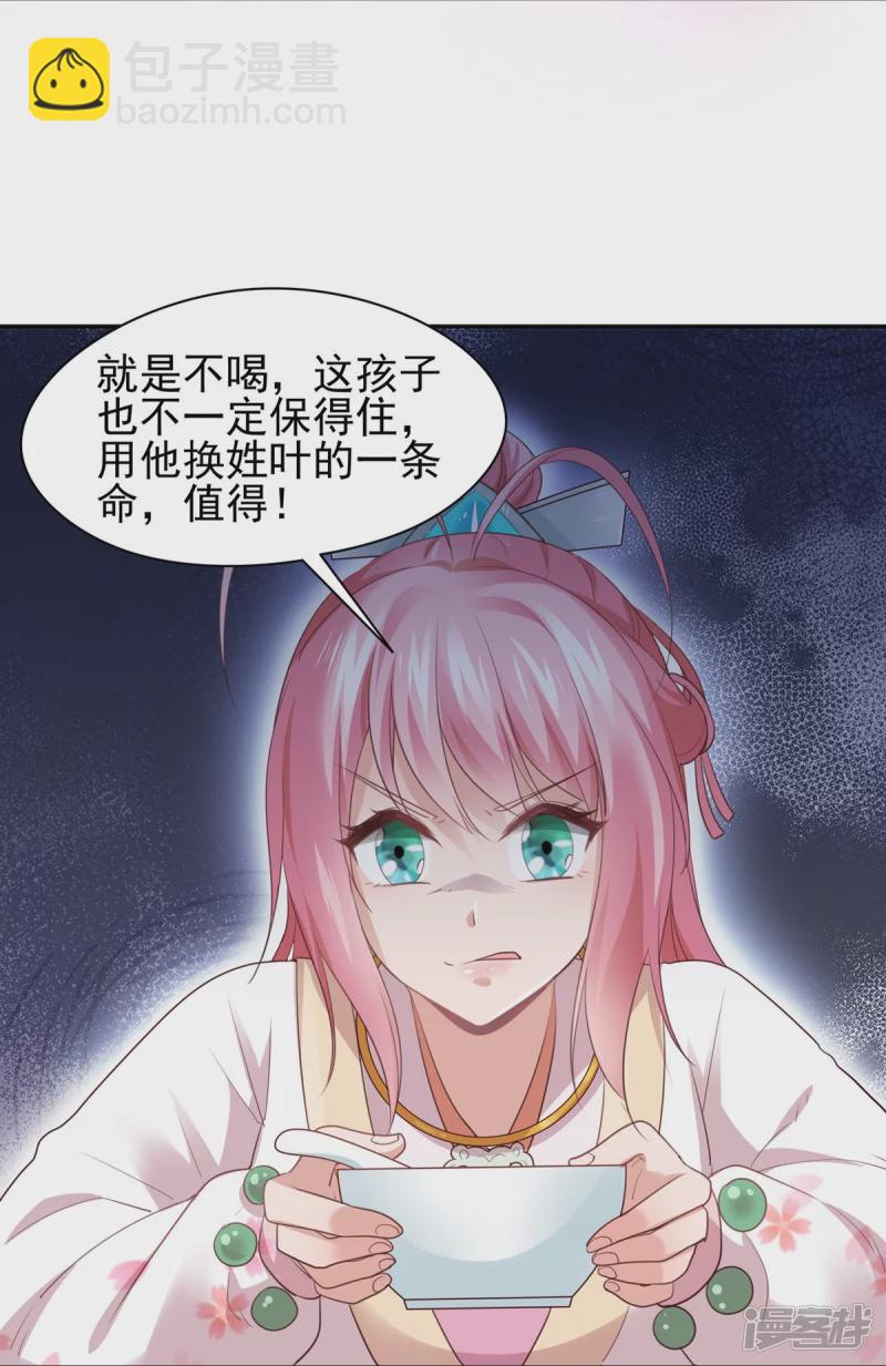 第143话23