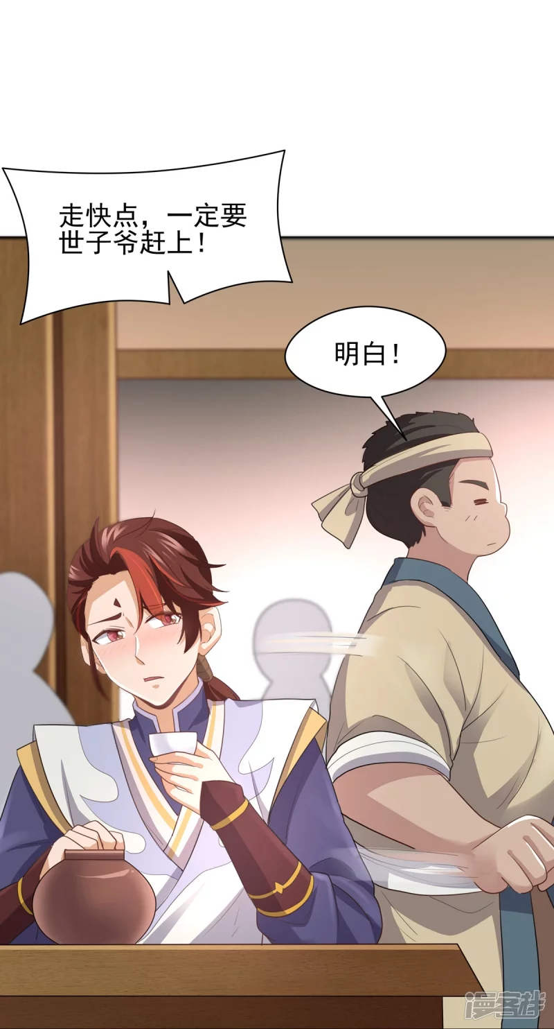 第143话39